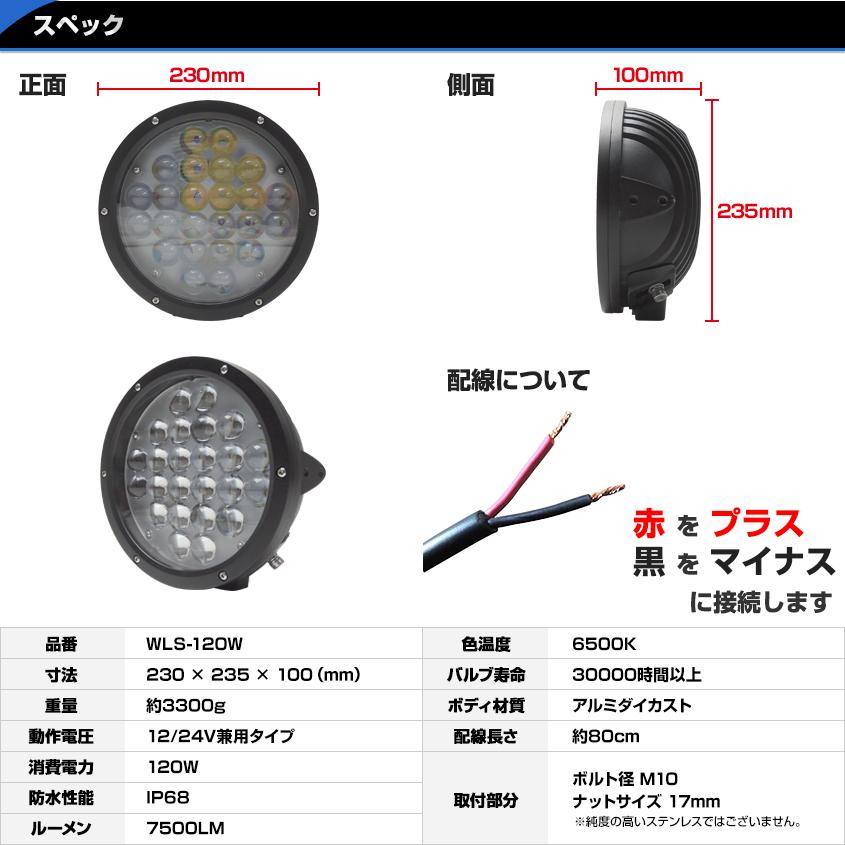 船 サーチライト LED 120w 24v 12v 兼用 スポットタイプ 防水 ボートの前照灯 650m照射｜ksgarage｜11