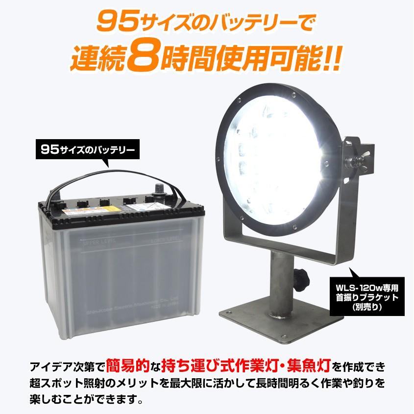 K'sガレージ 船 サーチライト LED 120w 24v 12v 兼用 スポット K'sガレージ 船 サーチライト LED 120w 24v 12v 兼用 スポット