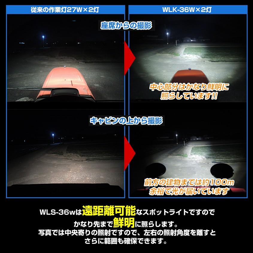 K'sガレージ 2台セット LED 作業灯 36w スポットタイプ 24v 12v K'sガレージ 2台セット LED 作業灯 36w スポットタイプ 24v 12v