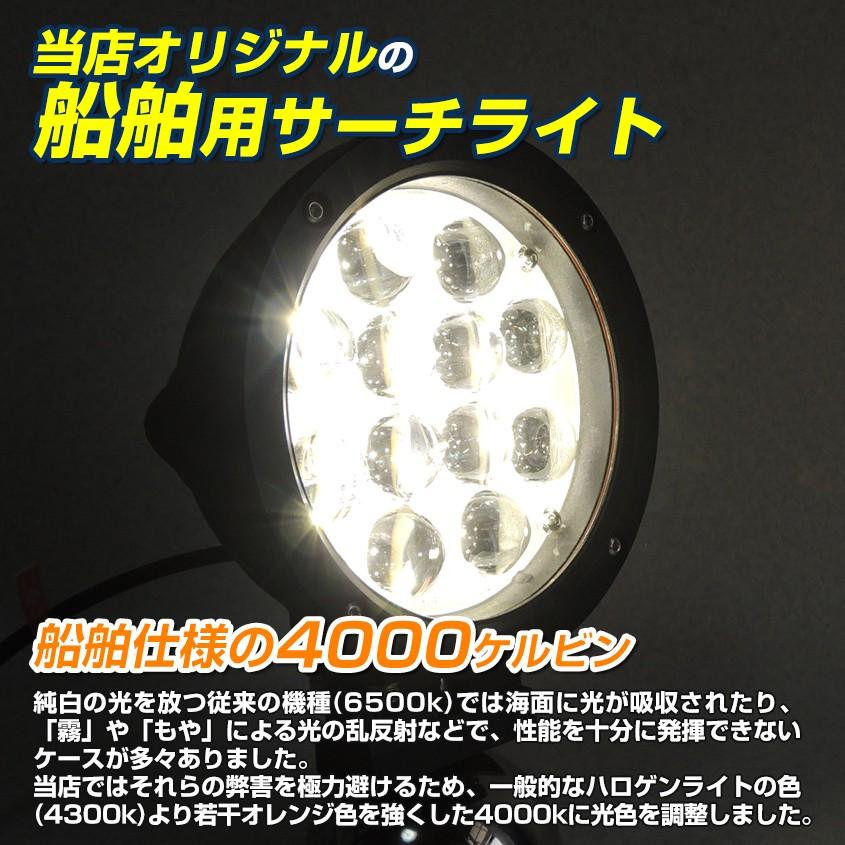 船 サーチライト LED 60w オレンジ 24v 12v 兼用 スポットタイプ 防水 ボート 船舶用 前照灯 600m照射 (2個セットあり)｜ksgarage｜02