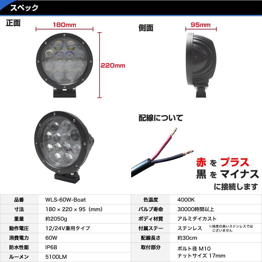 船 サーチライト LED 60w オレンジ 24v 12v 兼用 スポットタイプ 防水 ボート 船舶用 前照灯 600m照射 (2個セットあり)｜ksgarage｜11