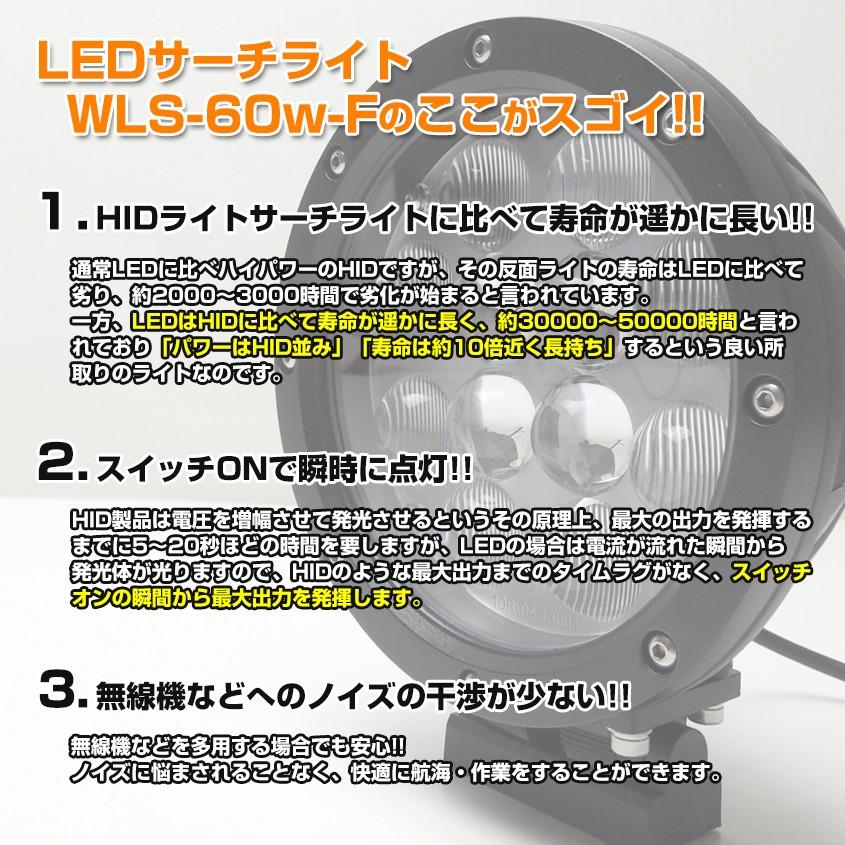 K'sガレージ 船 サーチライト LED 60w オレンジ 24v 12v 兼用 K'sガレージ 船 サーチライト LED 60w オレンジ 24v 12v 兼用
