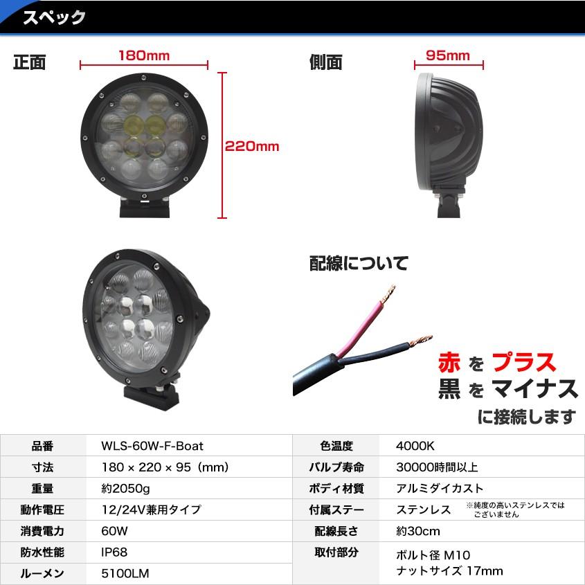 K'sガレージ 船 サーチライト LED 60w オレンジ 24v 12v 兼用 K'sガレージ 船 サーチライト LED 60w オレンジ 24v 12v 兼用