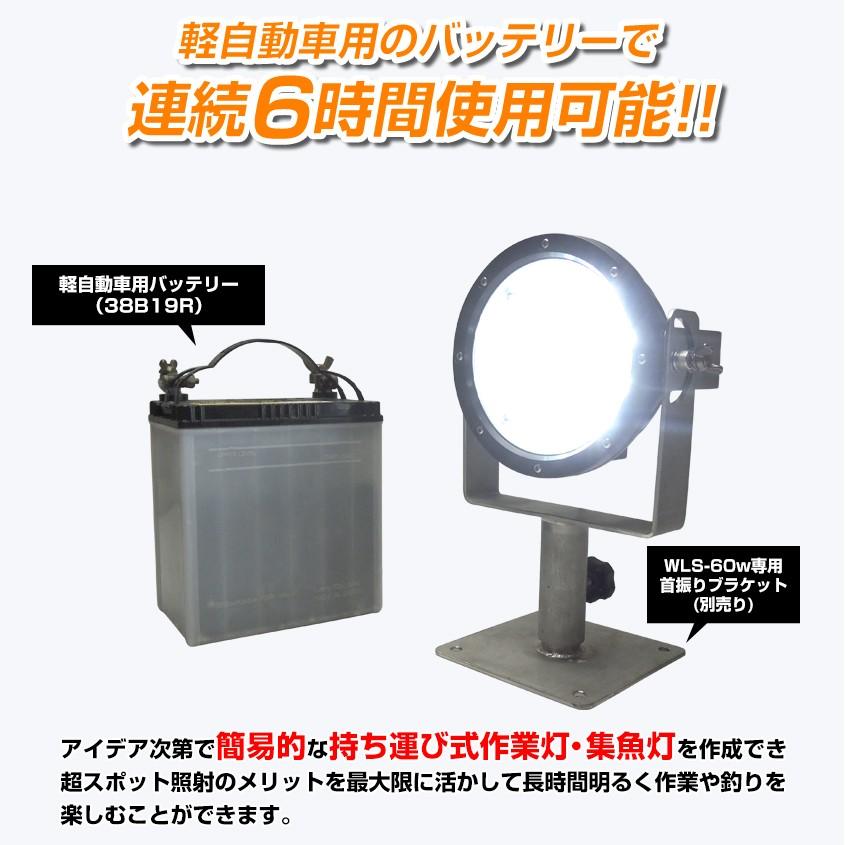 K'sガレージ 船 サーチライト LED 60w 24v 12v 兼用 広角タイプ K'sガレージ 船 サーチライト LED 60w 24v 12v 兼用 広角タイプ