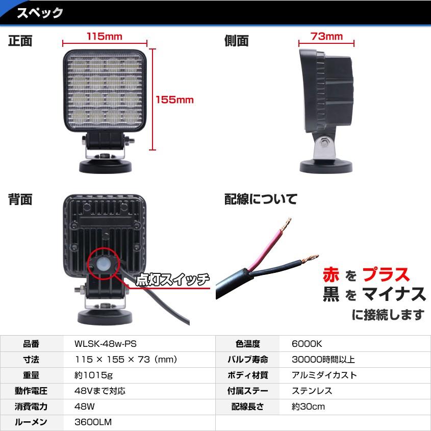 K'sガレージ 作業灯 LED 12v 24v 投光器 48w ノイズ対策 K'sガレージ 作業灯 LED 12v 24v 投光器 48w ノイズ対策