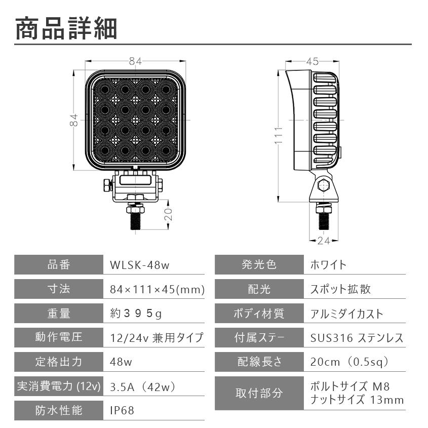 K'sガレージ 48w 作業灯 LED 12v 24v 兼用 マリン仕様 防錆 K'sガレージ 48w 作業灯 LED 12v 24v 兼用 マリン仕様 防錆