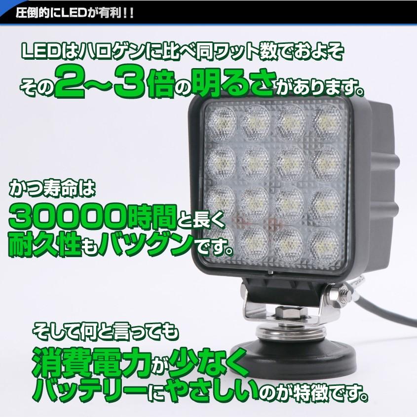 作業灯 LED 12v 24v 兼用 ワークライト 広角 拡散 48w 集魚灯 トラック 