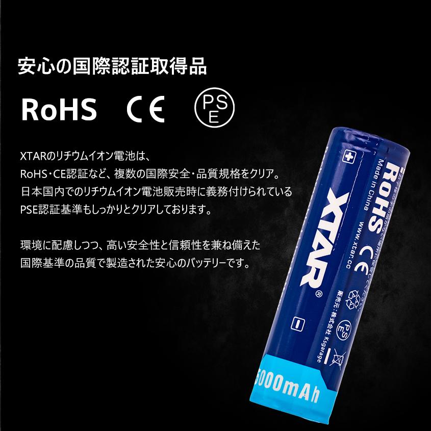 XTAR（エクスター） 正規代理店 21700リチウムイオン電池 PSE 認証品