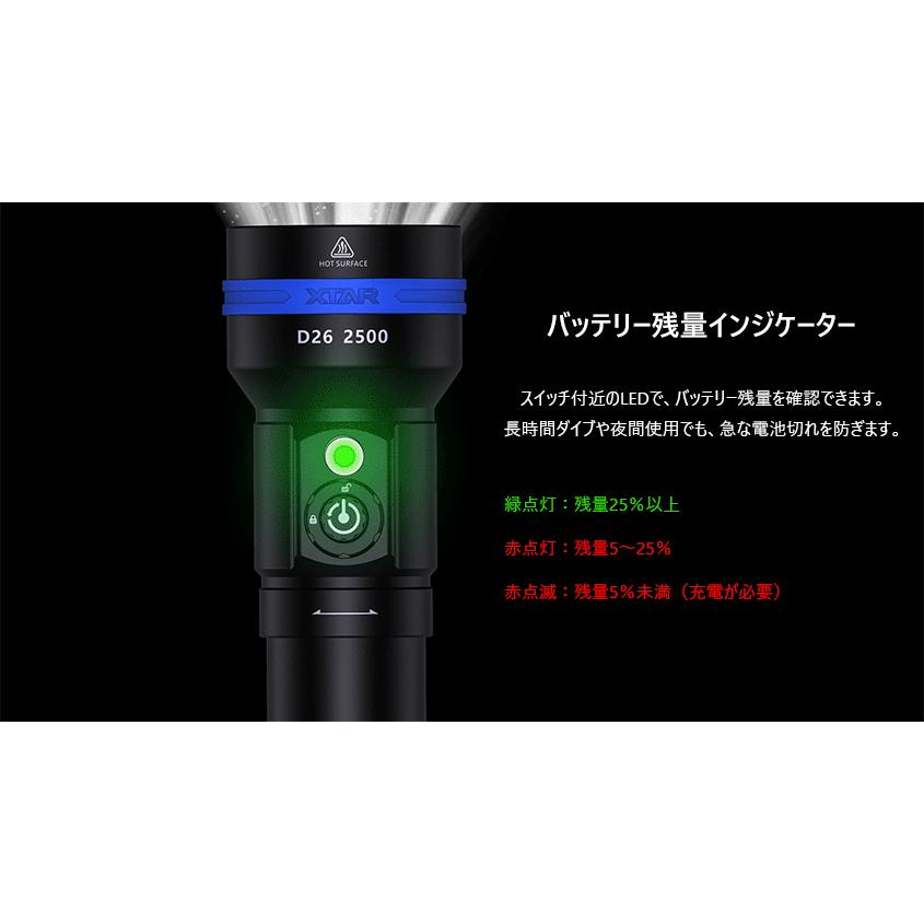 XTAR 正規代理店 D26 2600 水中ライト ダイビング 2500ルーメン 充電式