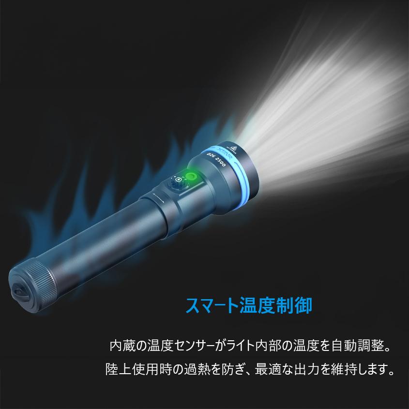 XTAR 正規代理店 D26 2600 水中ライト ダイビング 2500ルーメン 充電式