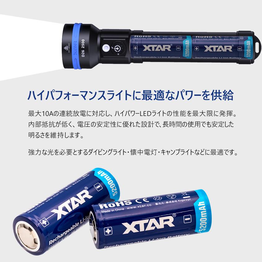 XTAR 正規代理店 D26 2600 水中ライト ダイビング 2500ルーメン 充電式