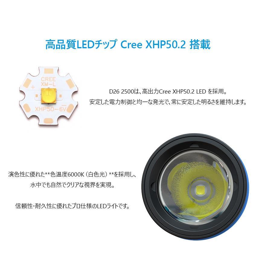 XTAR 正規代理店 D26 2600 水中ライト ダイビング 2500ルーメン 充電式