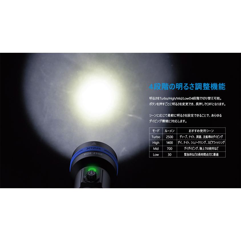 XTAR 正規代理店 D26 2600 水中ライト ダイビング 2500ルーメン 充電式