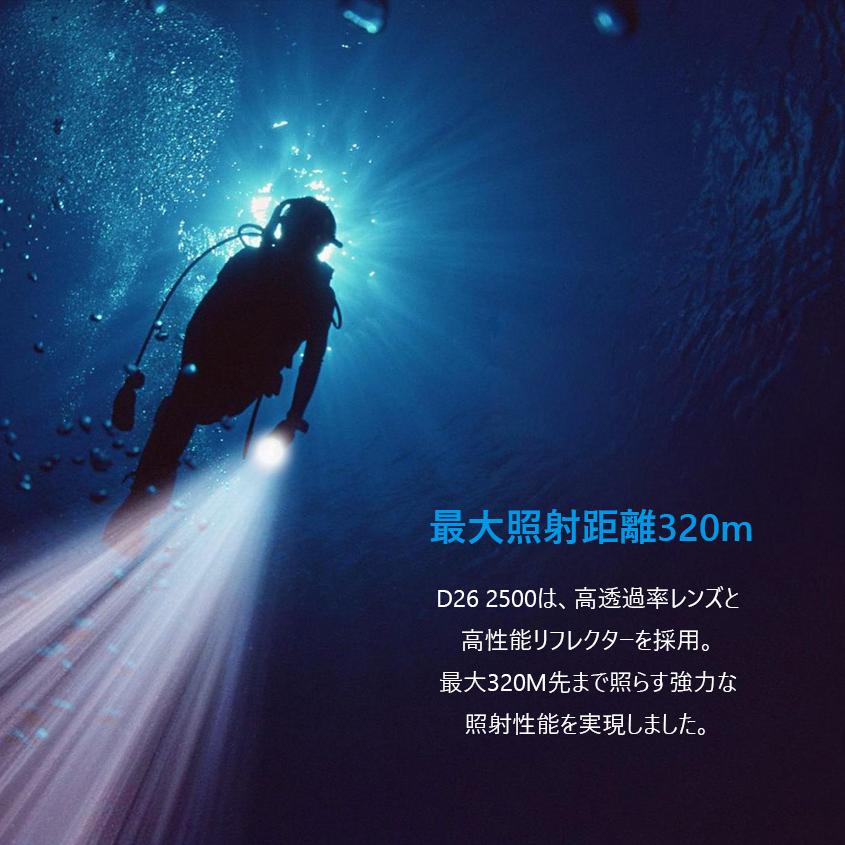 XTAR 正規代理店 D26 2600 水中ライト ダイビング 2500ルーメン 充電式