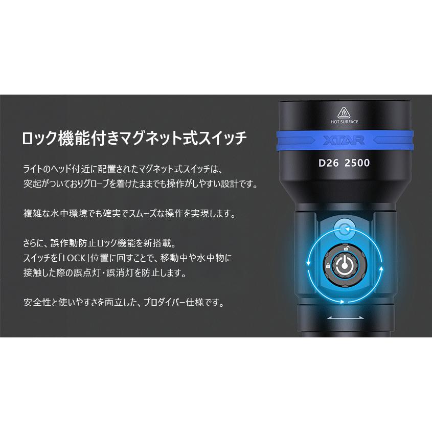 XTAR 正規代理店 D26 2600 水中ライト ダイビング 2500ルーメン 充電式