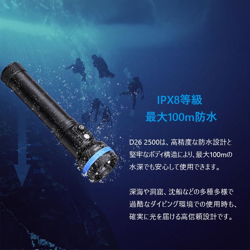 XTAR 正規代理店 D26 2600 水中ライト ダイビング 2500ルーメン 充電式
