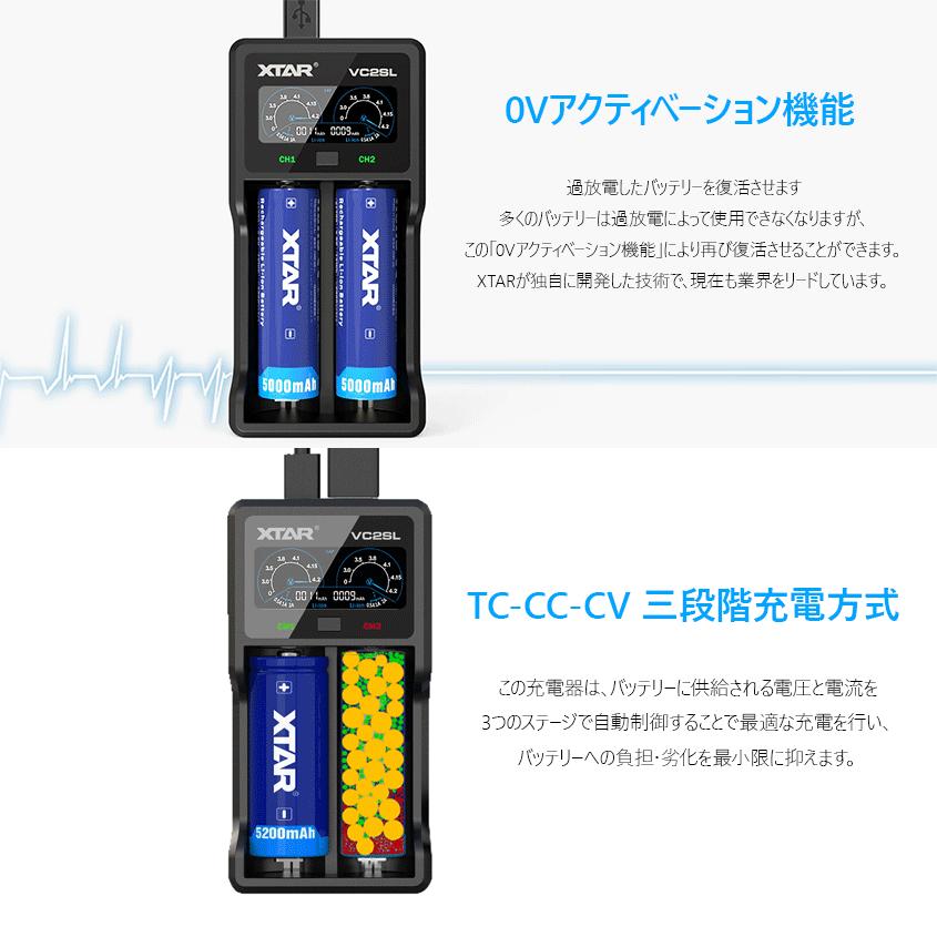 XTAR（エクスター） 正規代理店 VC2SL リチウムイオン電池 充電器