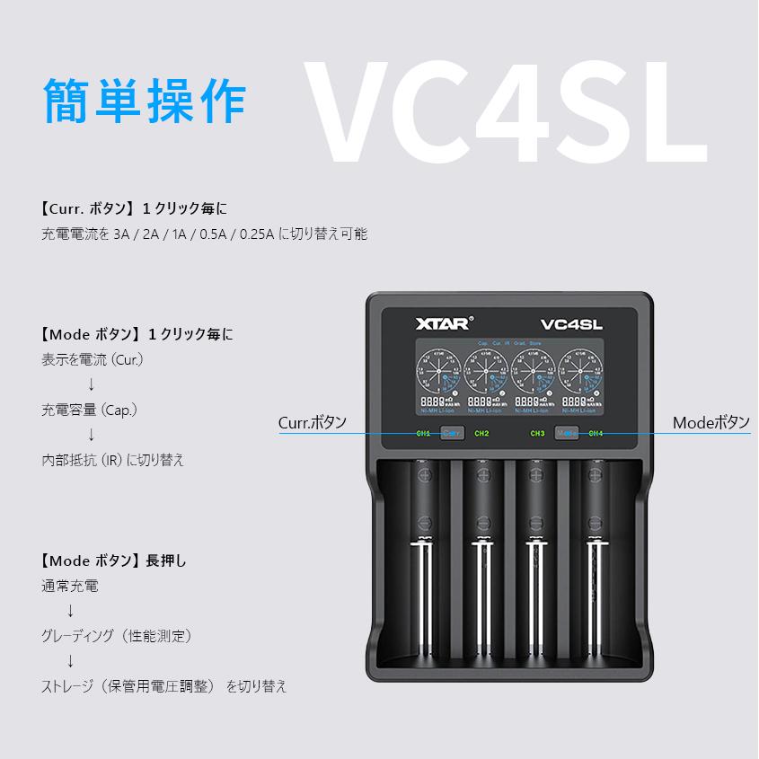 XTAR（エクスター） 正規代理店 リチウムイオン電池 充電器 18650