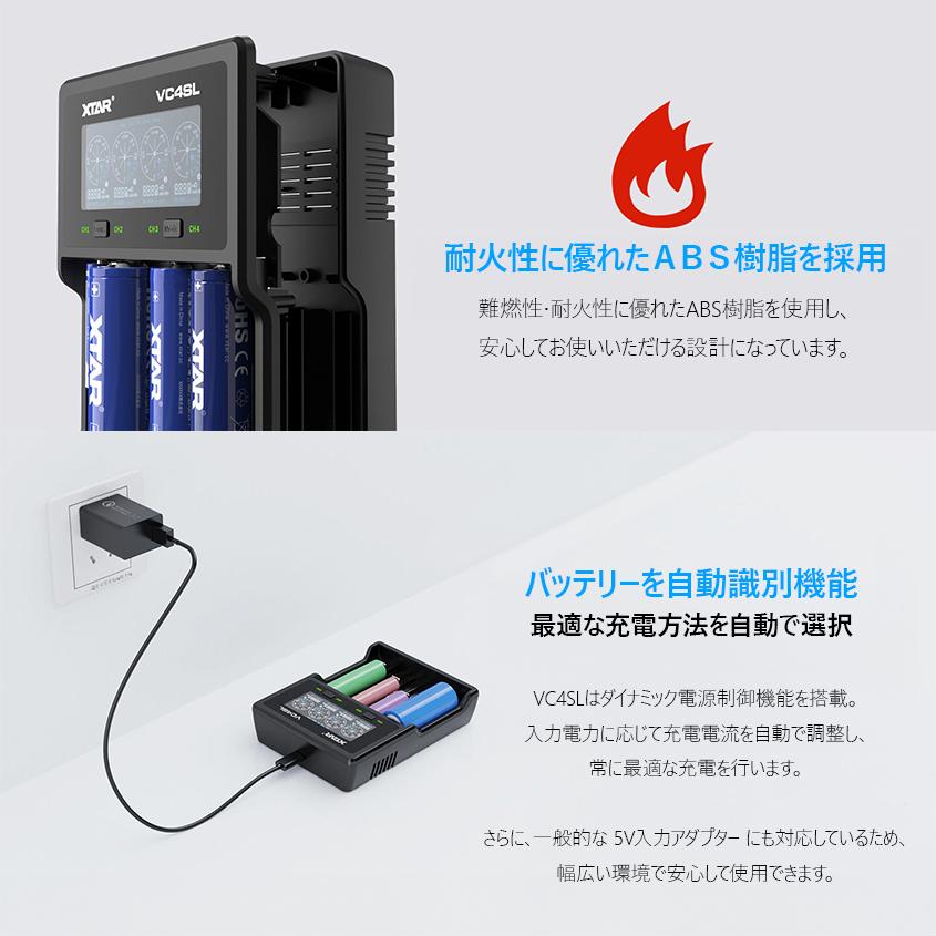 XTAR（エクスター） 正規代理店 リチウムイオン電池 充電器 18650