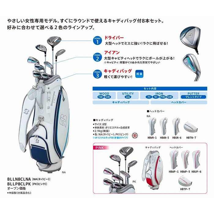 BRIDGESTONE GOLF ☆激安新品☆ レディース 女性用 BG-100L ネイビー