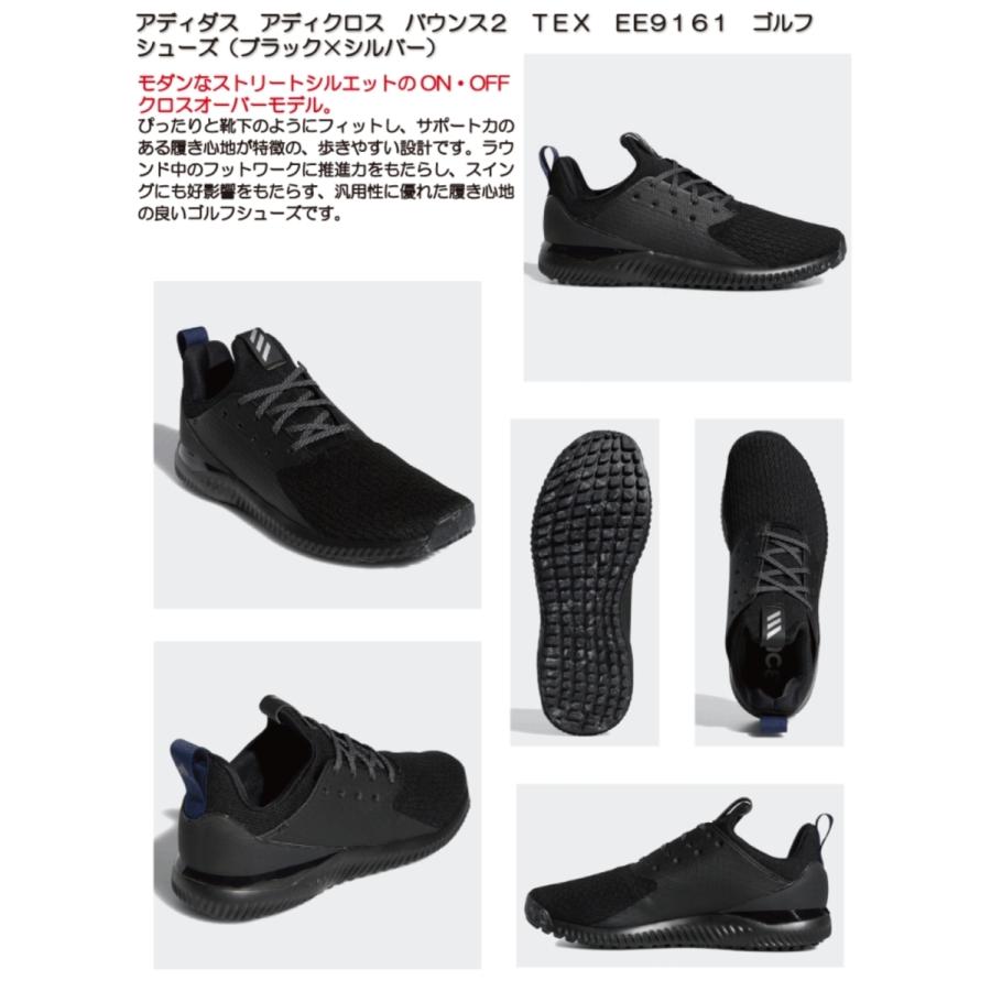 adidas（アディダス） アディクロス バウンス2 TEX コアブラック