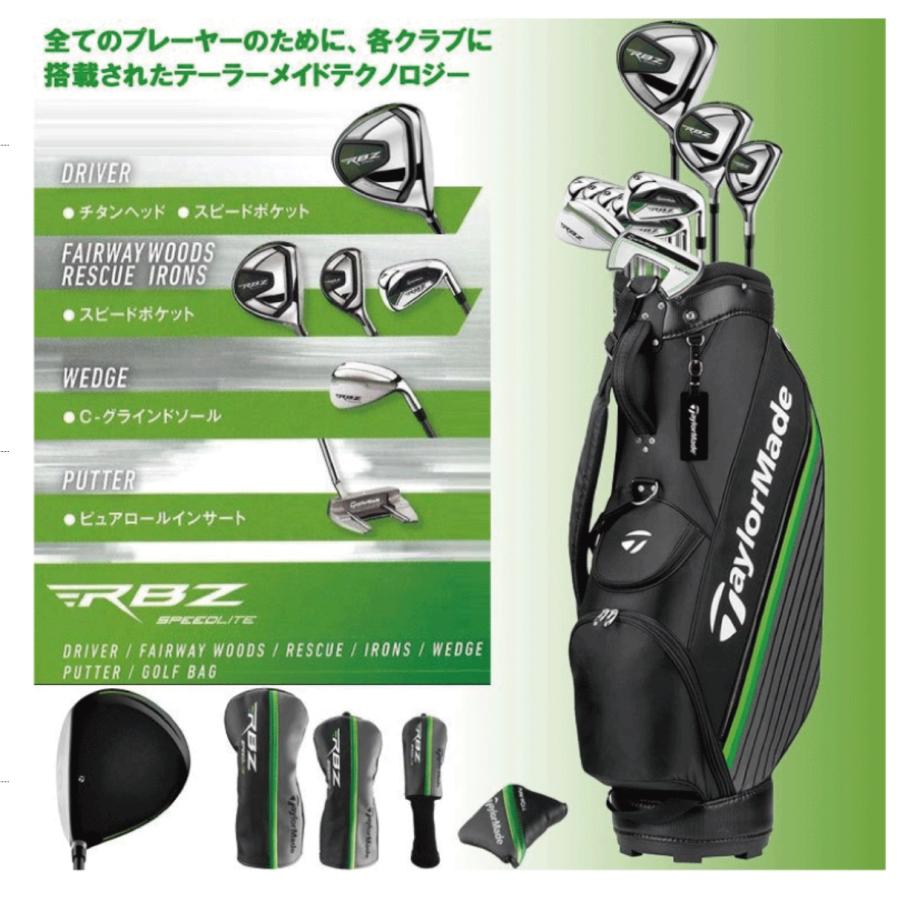 未使用品 テーラーメイド RBZ SPEED LITE R 10本セット RBZ 激安新品 SPEED LITE パッケージ 10本セット (R) スピード ライト