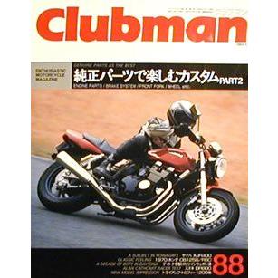 クラブマン No088 CB125S RSC/DR800 XR20 : ケイズガレージ ヤフー店