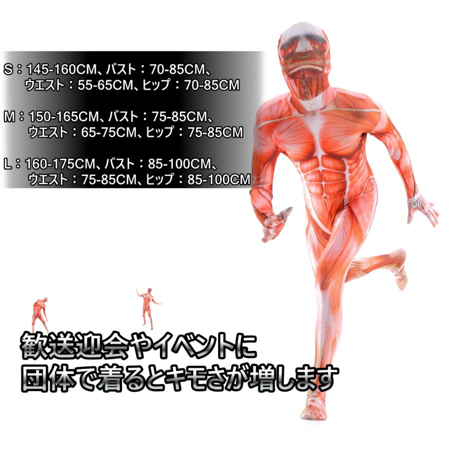進撃の巨人 超大型巨人 全身タイツ コスプレ スキンタイツ コスチューム 仮装 コスプレ衣装 ハロウィン B075cy6njn 輸入雑貨キタムラ商会 通販 Yahoo ショッピング