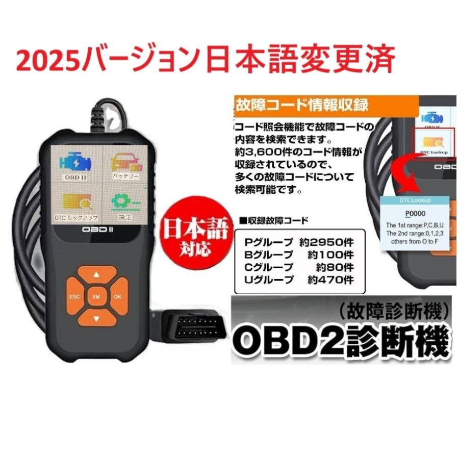 OBD2 診断機 2026年版 エンジン/トランスミッション 国内外車対応 2026年版 OBD2 診断機 車両 日本語 自動車 故障診断機 スキャンツール