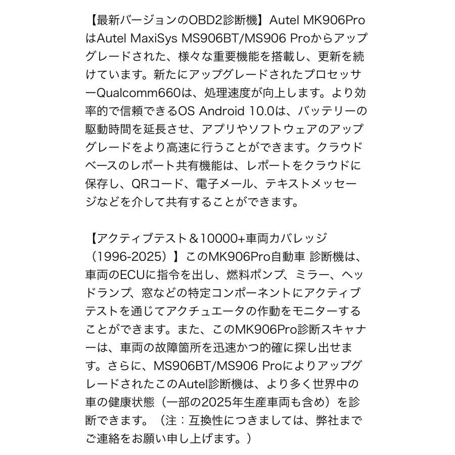 Autel MaxiCOM MK906PRO 診断ツール 自動車スキャナー ECUコーディング