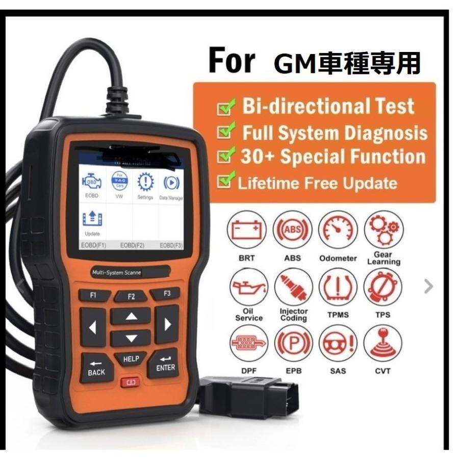 日本語対応 GM oBD2 スキャナー 故障診断機 GM専用 コーディング