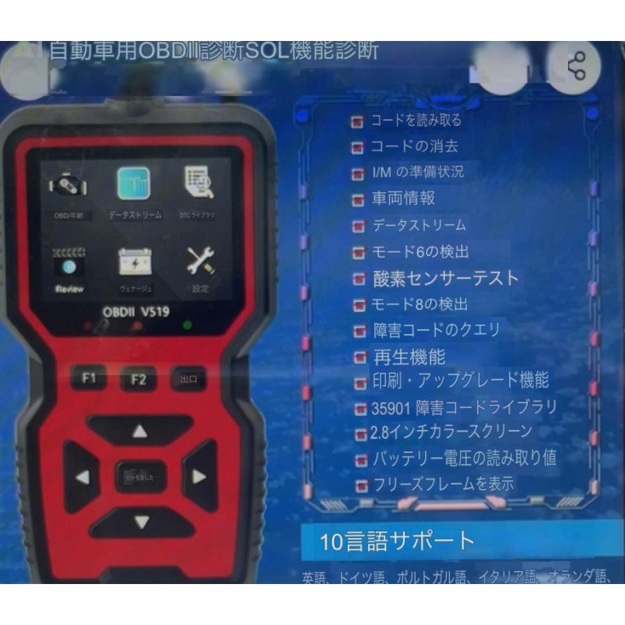 OBD2 MAXWIN OBD-DIA02 診断機 故障診断 スキャナー 故障コード 約