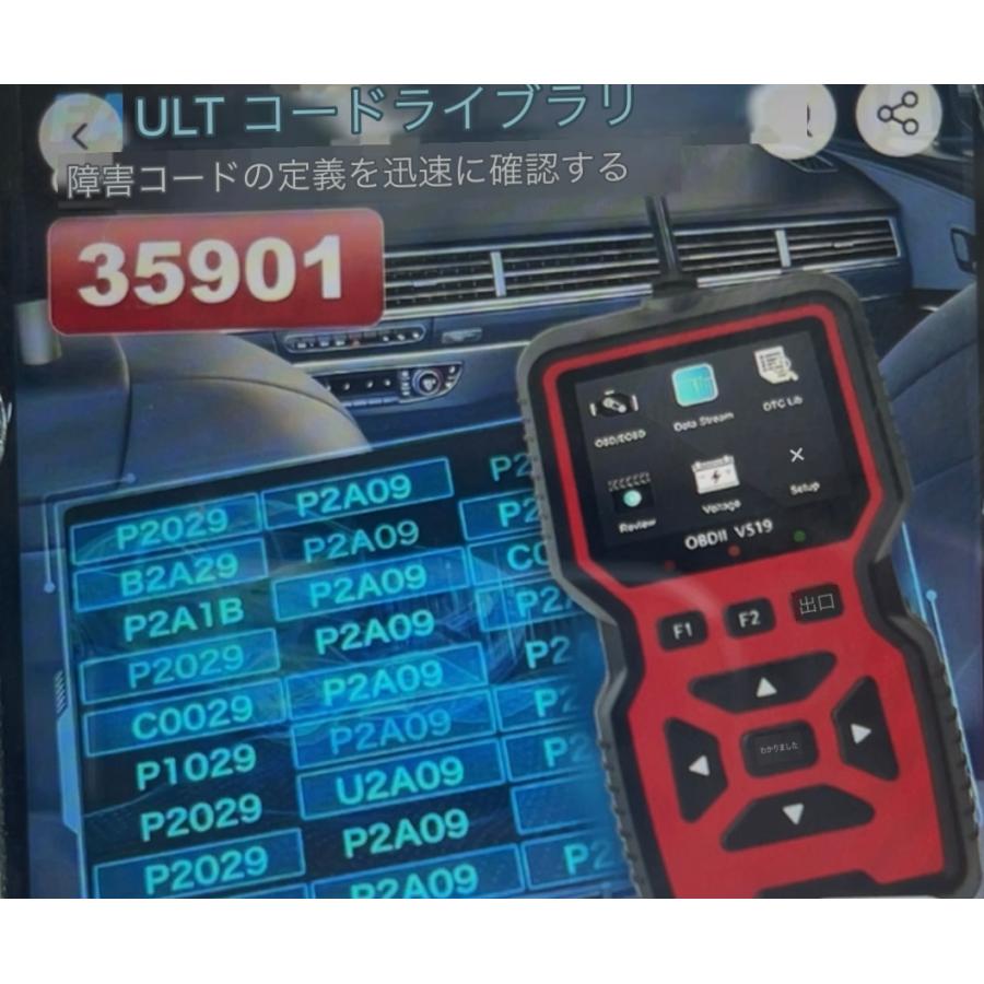 OBD2 MAXWIN OBD-DIA02 診断機 故障診断 スキャナー 故障コード 約