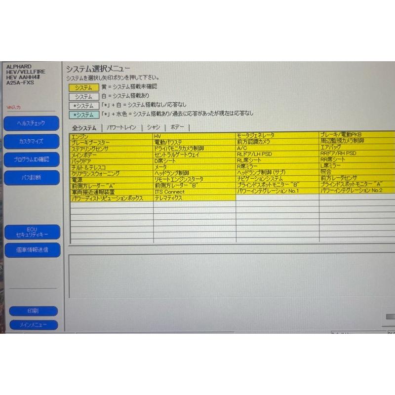 トヨタ　レクサス　診断機　GTS 最新版　タブレット付き 10.1型 windows11 ソフト最新 gts タブレット トヨタ レクサス