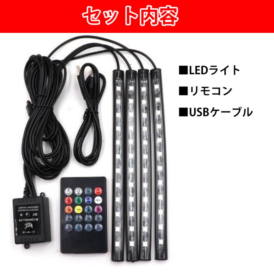車 テープライト 48 LED フロアライト イルミネーション フットライト フットランプ USB シガー ソケット リモコン 内装 サウンド連動 色 明るさ 調整 :Y144:近藤商店 ヤフーショッピング店 - 通販 - Yahoo!ショッピング 車 テープライト 48 LED フロアライト イルミネーション フットライト フットランプ USB シガー ソケット リモコン 内装 サウンド連動 色 明るさ 調整 :Y144:近藤商店 ヤフーショッピング店 - 通販 - Yahoo!ショッピング