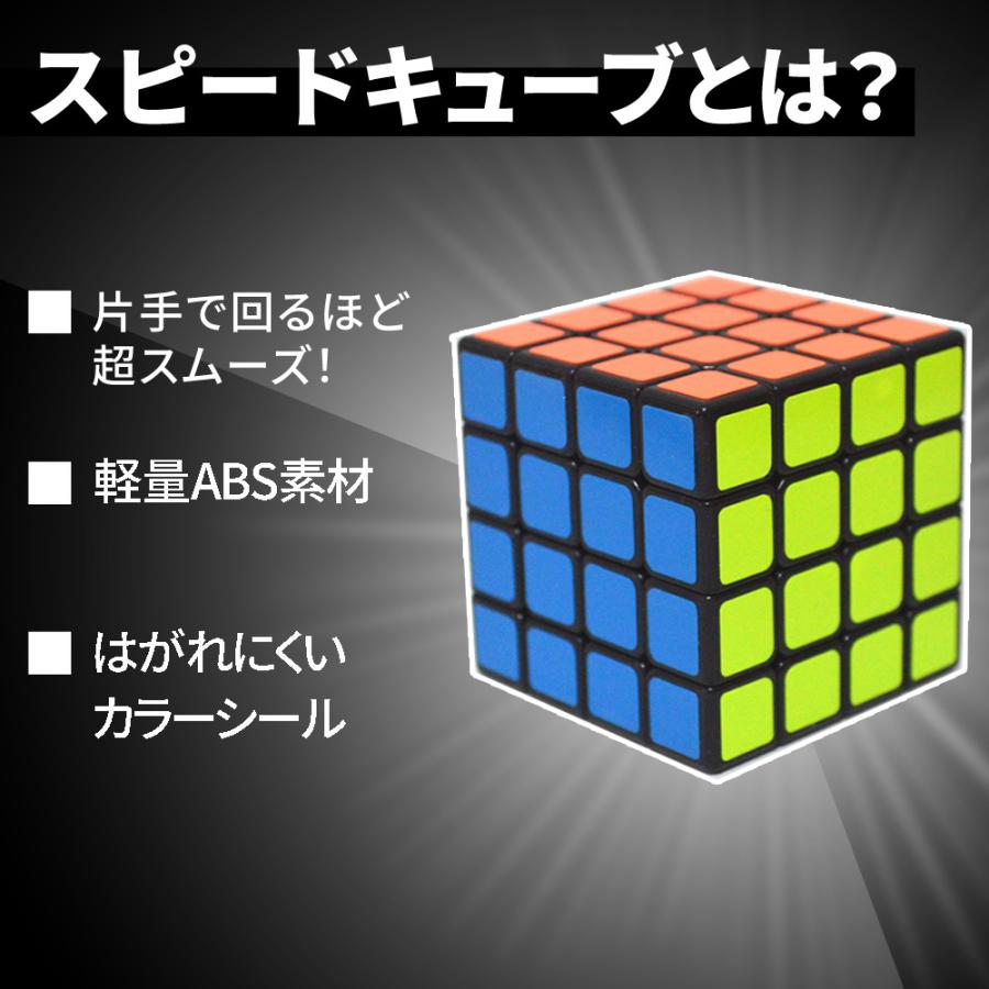 スピードキューブ パズル ルービック 認知症予防 世界標準色 競技