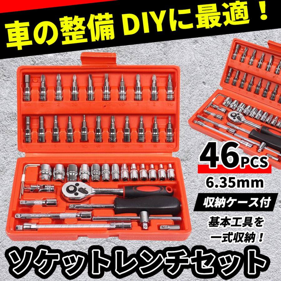 ソケットレンチ セット 46点 工具 1/4 6.35mm プラス マイナス ポジ ヘックス トルクス 六角ソケット ラチェット フレキシャフト 自転車 修理 DIY 自動車整備｜kshouten