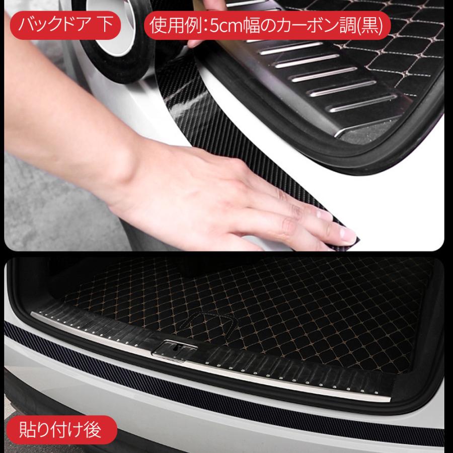 サイドシル ドアステップ 保護 カーボン プロテクション テープ 傷 保護 ドアエッジ バンパー サイドミラー シール ドアモール ドア カバー スカッフ プレート :Y27-2:近藤商店 ヤフーショッピング店 - 通販 - Yahoo!ショッピング サイドシル ドアステップ 保護 カーボン プロテクション テープ 傷 保護 ドアエッジ バンパー サイドミラー シール ドアモール ドア カバー スカッフ プレート :Y27-2:近藤商店 ヤフーショッピング店 - 通販 - Yahoo!ショッピング