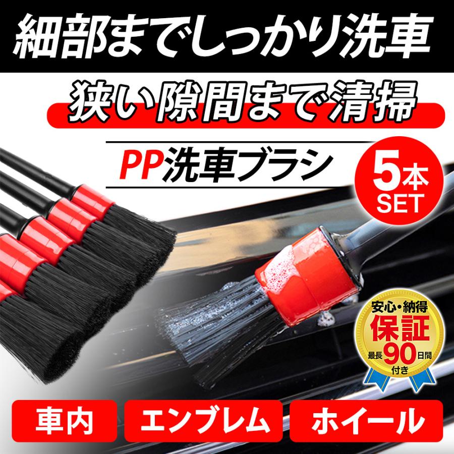 入手困難 洗車ブラシ 5本セット Pp素材 汚れ 細部 除去 掃除 車内 車外 コシ 清掃 クリーニング 油分 鉄粉 エンジンルーム フロントガラス グリル タイヤ ホイール Aynaelda Com