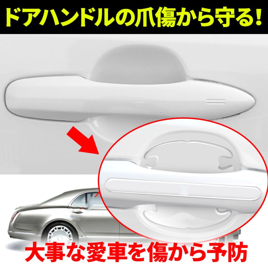 ドアハンドル プロテクター 8個セット 爪傷 ひっかき 傷 防止 予防 塗装 黒ずみ 反射 3d タイプ 透明 蛍光 保護 ドアパン ぶつけ 汚れ 防ぐ Y79 近藤商店 ヤフーショッピング店 通販 Yahoo ショッピング