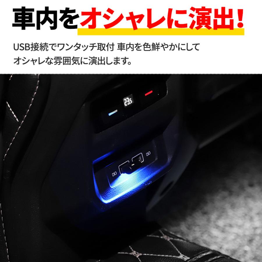 イルミライト USB LED ライト 3個セット 車 8色 切替 イルミネーション フロアライト ルームライト 室内灯 RGB ホタル ムードライト 照明 センターコンソール｜kshouten｜02