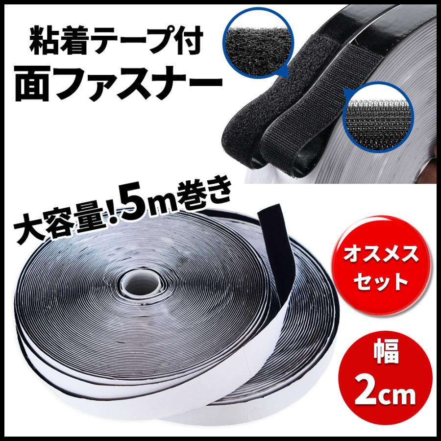 面ファスナー マジックテープ オス メス セット 5m 幅2cm 粘着テープ付き 両面 はがせる 脱着自在 ズレ止め 網戸 カーテン 固定 取り外し :Y87:近藤商店 ヤフーショッピング店 - 通販 - Yahoo!ショッピング 面ファスナー マジックテープ オス メス セット 5m 幅2cm 粘着テープ付き 両面 はがせる 脱着自在 ズレ止め 網戸 カーテン 固定 取り外し :Y87:近藤商店 ヤフーショッピング店 - 通販 - Yahoo!ショッピング