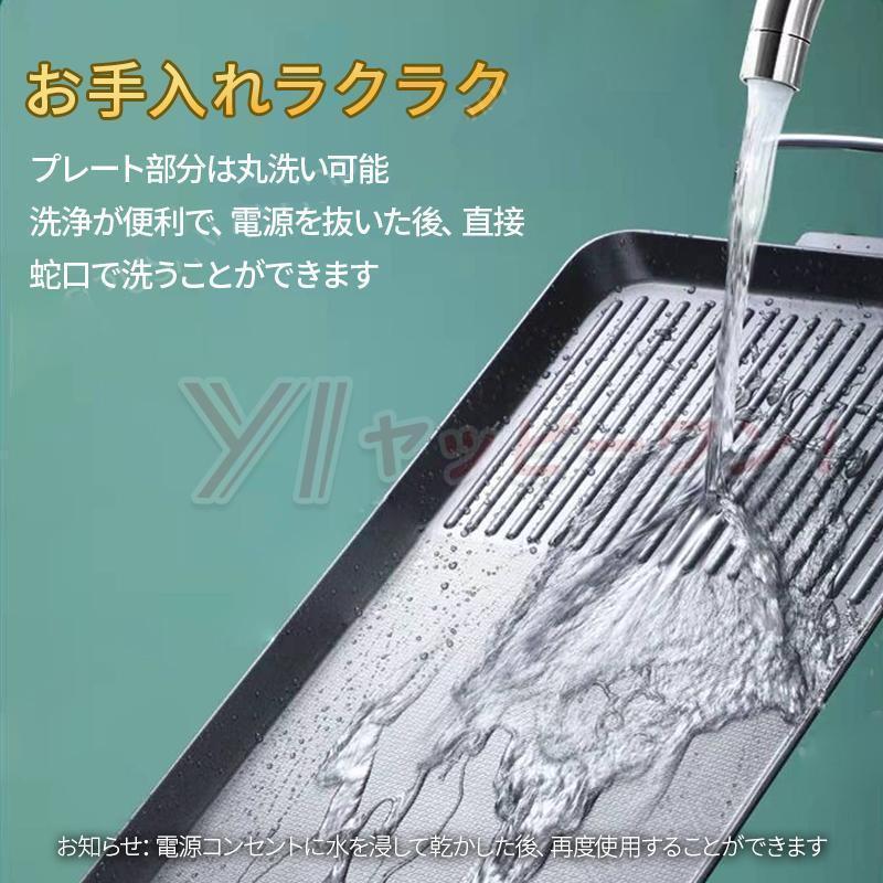 焼肉プレート 無煙 電気 ホットプレート 無煙 グリルプレート波型プレート 温度調節可能 家庭用 卓上調理器 家庭用 お手入れ簡単 煙が出ない調理 1400W｜ksi-st2｜11