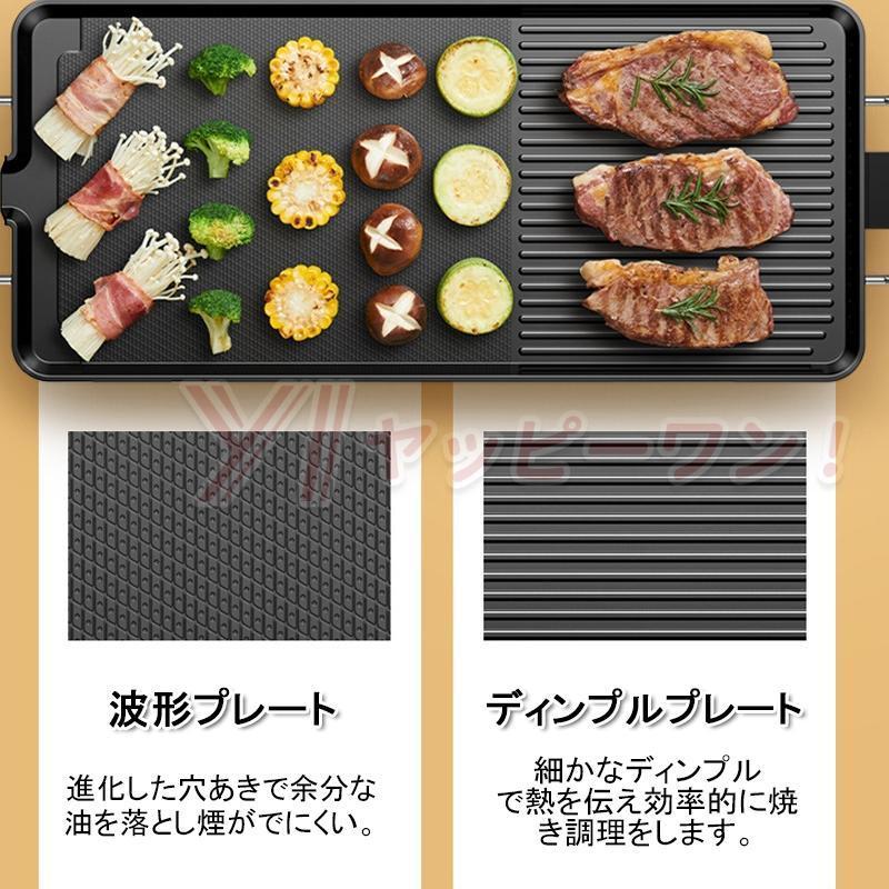 焼肉プレート 無煙 電気 ホットプレート 無煙 グリルプレート波型プレート 温度調節可能 家庭用 卓上調理器 家庭用 お手入れ簡単 煙が出ない調理 1400W｜ksi-st2｜05