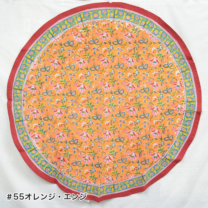 Anjuna エスニック柄 インド綿 コットン100％ 直径115cm ラウンド