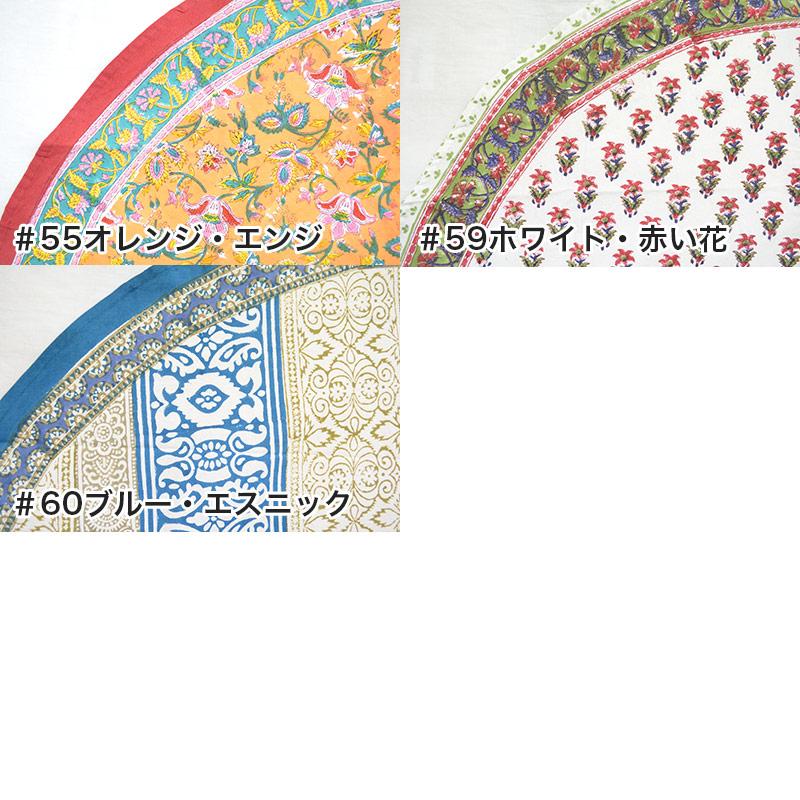 Anjuna エスニック柄 インド綿 コットン100％ 直径115cm ラウンド
