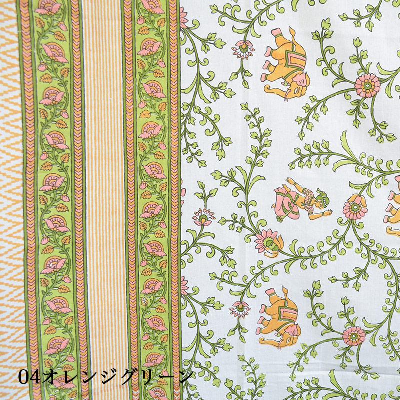 エスニック柄 インド綿100％ 210cm×140cm マルチカバー/ボタニカル