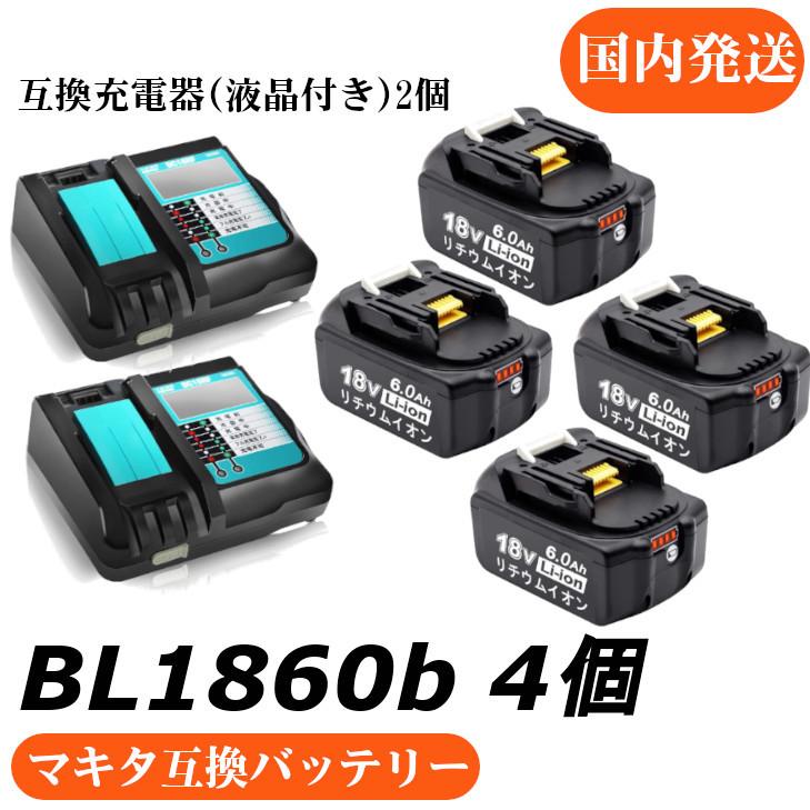 マキタ互換バッテリー 18v AP BL1860b 18V 6.0Ah 残量表示付 4個セット 