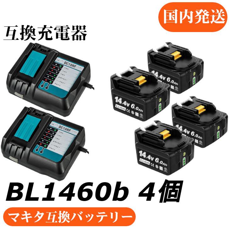 マキタ互換バッテリー 14.4v AP BL1460b 互換バッテリー 14.4V 6.0Ah