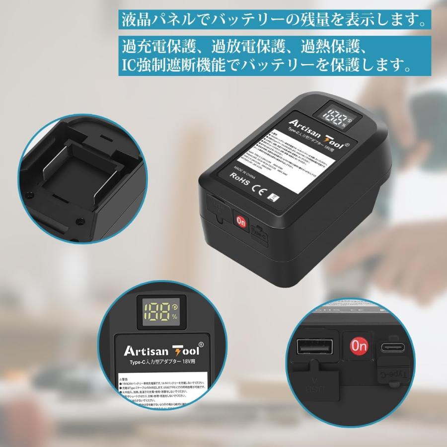 マキタ18Vバッテリー互換充電器Type-C入力型アダプター マキタ18V専用